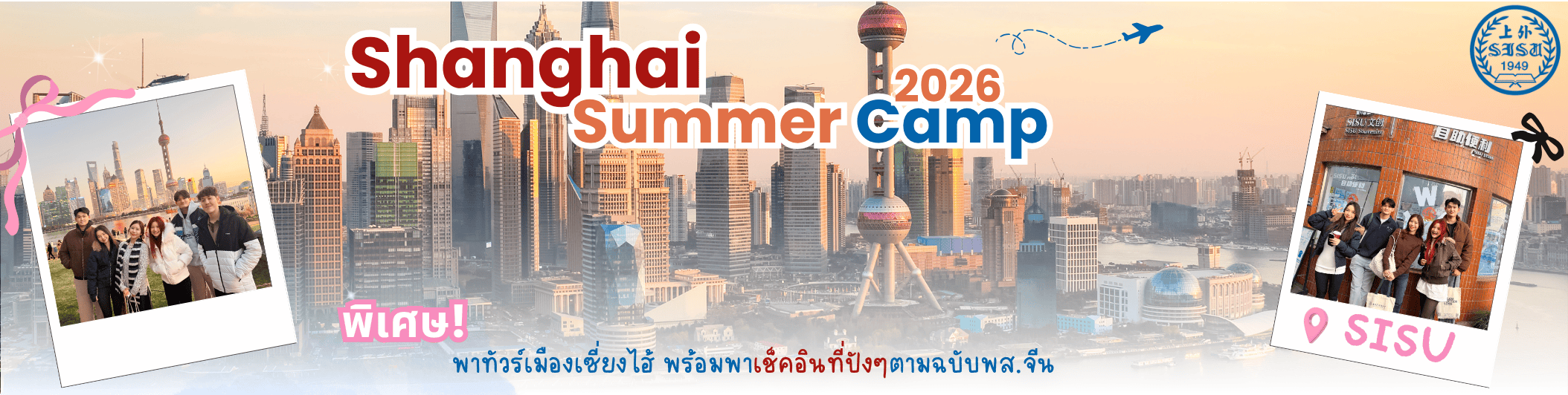 แบนเนอร์โปรโมชั่น
